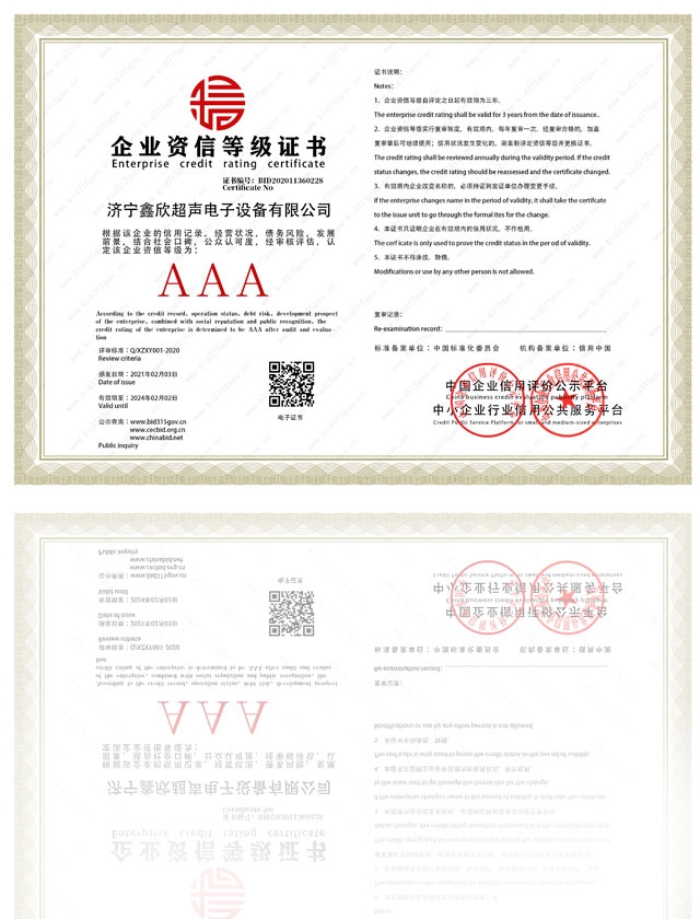 企業(yè)資信等級證書(shū)